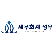 세무회계 성우
